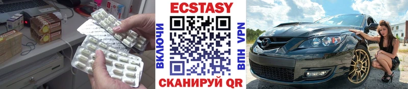как найти   Вилюйск  Экстази 280мг 