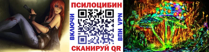 Псилоцибиновые грибы ЛСД  Вилюйск 